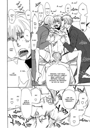 Bokura no Mitsudomoe Sensou Page #154