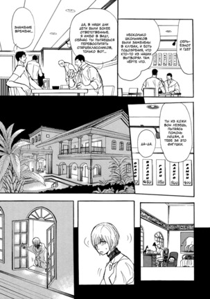 Bokura no Mitsudomoe Sensou Page #106