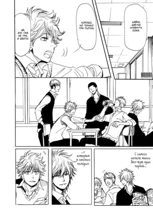 Bokura no Mitsudomoe Sensou Page #132