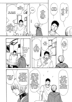 Bokura no Mitsudomoe Sensou Page #115