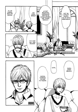 Bokura no Mitsudomoe Sensou Page #147
