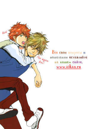 Bokura no Mitsudomoe Sensou Page #34