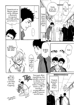 Bokura no Mitsudomoe Sensou Page #156