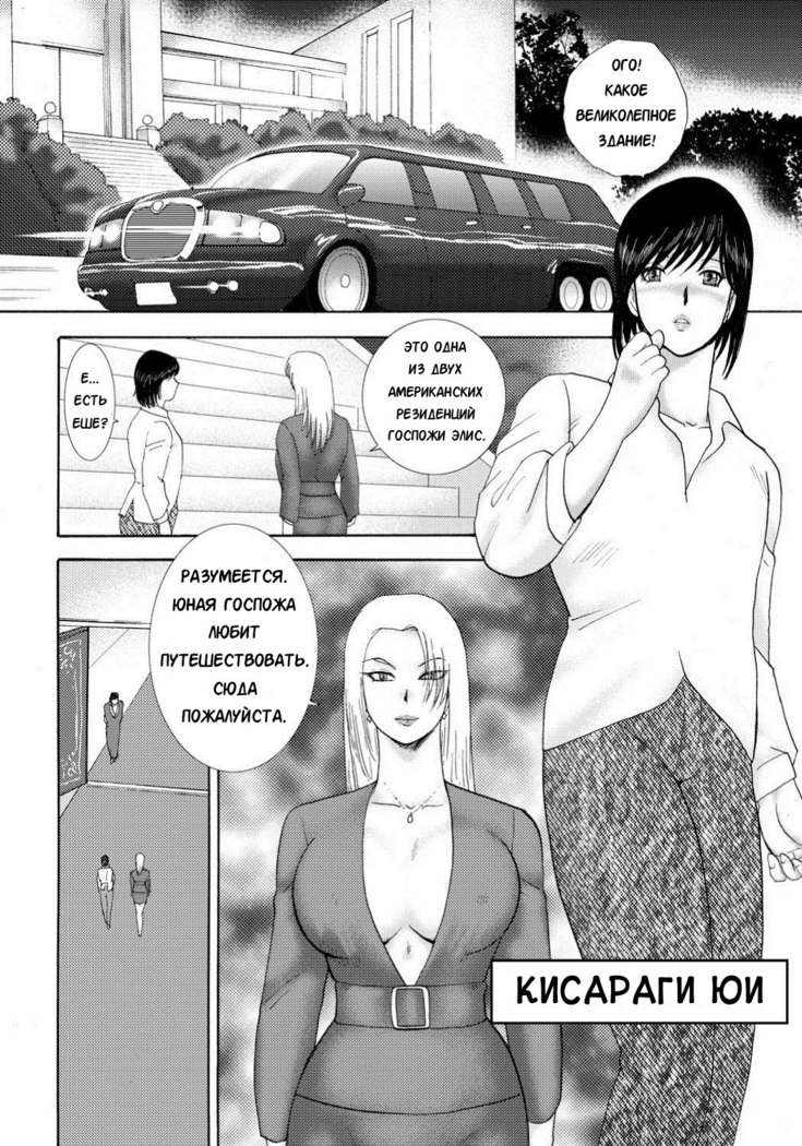 Jousou Dorei Yuu Ch. 1