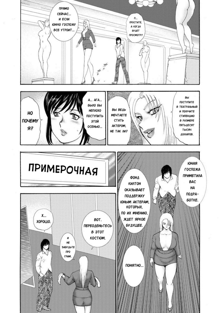 Jousou Dorei Yuu Ch. 1