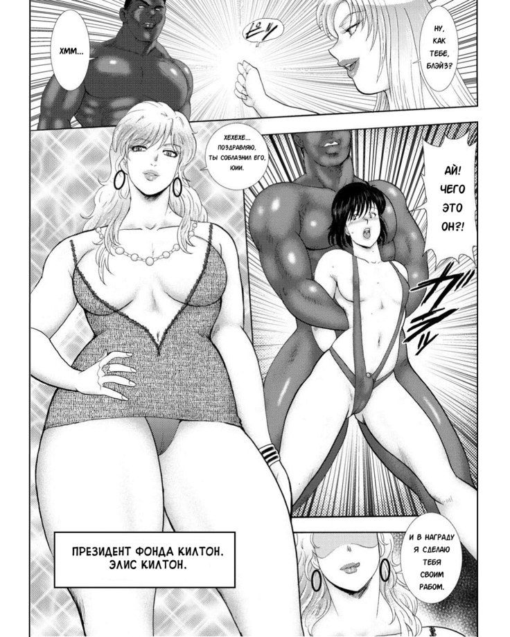 Jousou Dorei Yuu Ch. 1