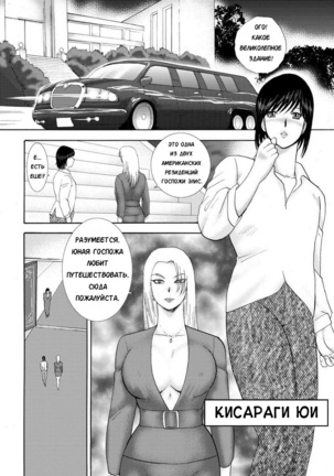 Jousou Dorei Yuu Ch. 1