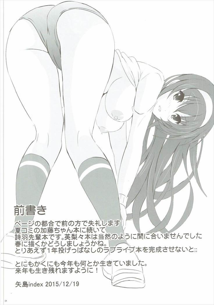 Saenai otaku no otoshi kata