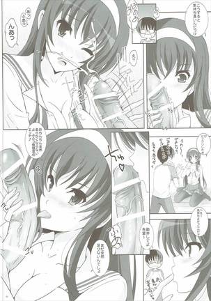 Saenai otaku no otoshi kata - Page 9