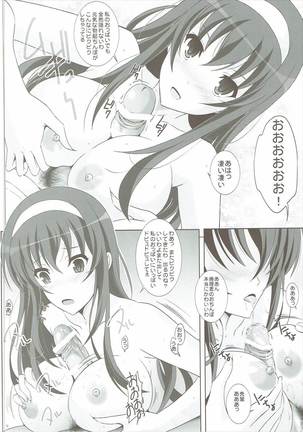 Saenai otaku no otoshi kata Page #11
