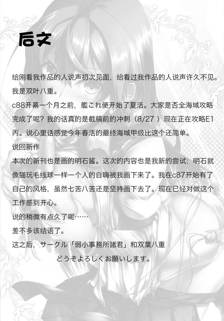 Maruhi Hatchuu