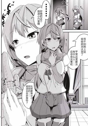 Maruhi Hatchuu Page #17