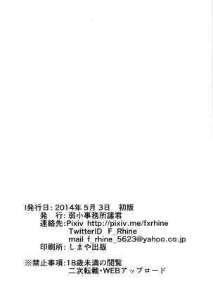Maruhi Hatchuu Page #29