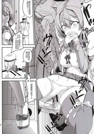 Maruhi Hatchuu Page #23