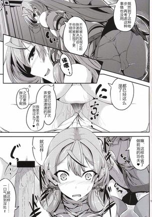 Maruhi Hatchuu Page #18