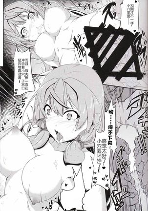 Maruhi Hatchuu Page #15