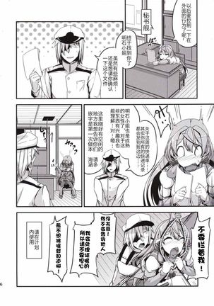 Maruhi Hatchuu Page #27