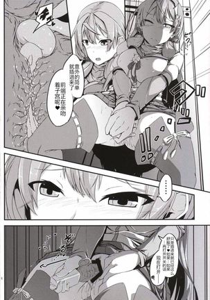 Maruhi Hatchuu Page #19