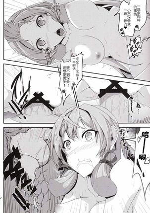 Maruhi Hatchuu Page #13