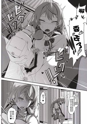 Maruhi Hatchuu Page #21