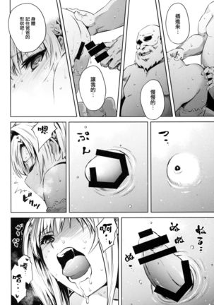 Zeta-hime, Etsuraku. Page #10