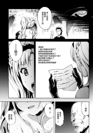 Zeta-hime, Etsuraku. Page #15