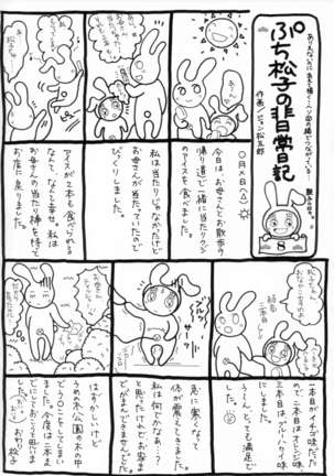 Seinen Hana To Ribon 32 - Page 23