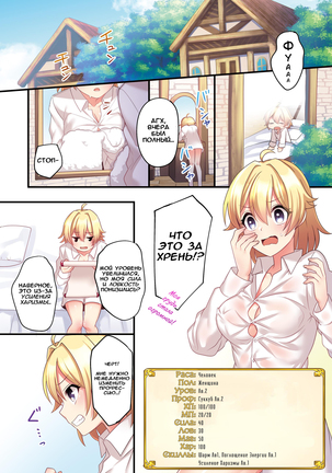 Sakyubasu  ni Kyousei Tenshoku Saserareta Ore   I  was forcibly changed into a succubus - Page 12