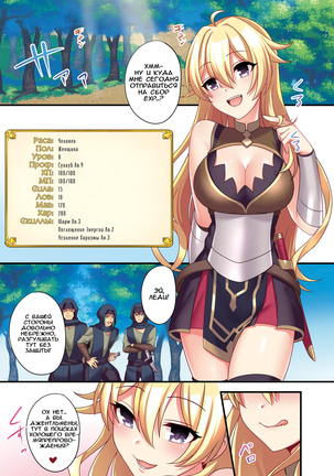 Sakyubasu  ni Kyousei Tenshoku Saserareta Ore   I  was forcibly changed into a succubus - Page 25