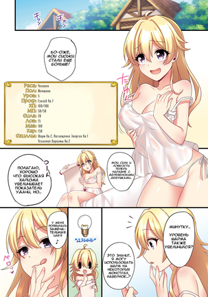 Sakyubasu  ni Kyousei Tenshoku Saserareta Ore   I  was forcibly changed into a succubus - Page 21