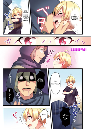 Sakyubasu  ni Kyousei Tenshoku Saserareta Ore   I  was forcibly changed into a succubus - Page 7