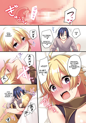 Sakyubasu  ni Kyousei Tenshoku Saserareta Ore   I  was forcibly changed into a succubus Page #18