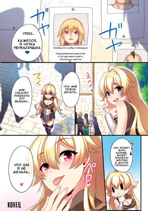 Sakyubasu  ni Kyousei Tenshoku Saserareta Ore   I  was forcibly changed into a succubus - Page 36