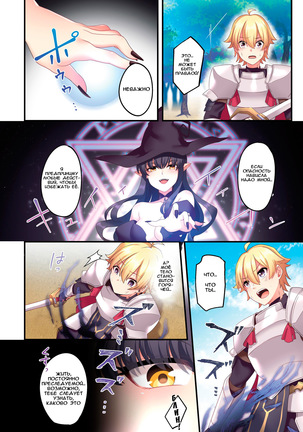 Sakyubasu  ni Kyousei Tenshoku Saserareta Ore   I  was forcibly changed into a succubus - Page 2