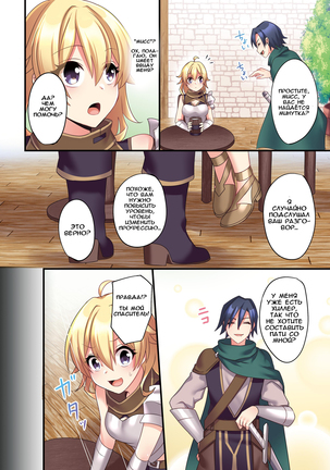 Sakyubasu  ni Kyousei Tenshoku Saserareta Ore   I  was forcibly changed into a succubus - Page 14