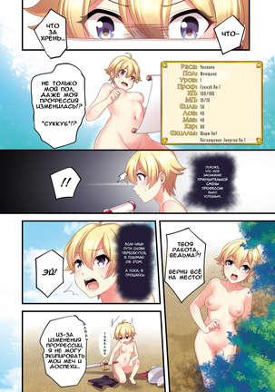 Sakyubasu  ni Kyousei Tenshoku Saserareta Ore   I  was forcibly changed into a succubus Page #4