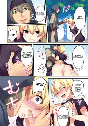 Sakyubasu  ni Kyousei Tenshoku Saserareta Ore   I  was forcibly changed into a succubus - Page 6