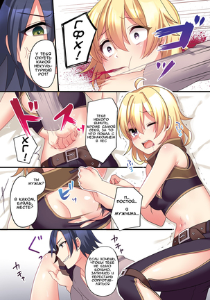 Sakyubasu  ni Kyousei Tenshoku Saserareta Ore   I  was forcibly changed into a succubus Page #16