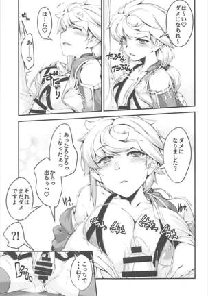 Unryuu-san wa Ecchi ga Shitai - Page 7