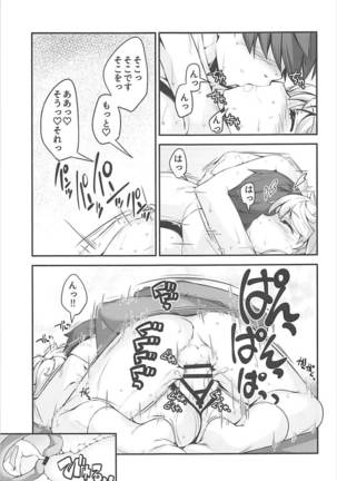 Unryuu-san wa Ecchi ga Shitai - Page 17