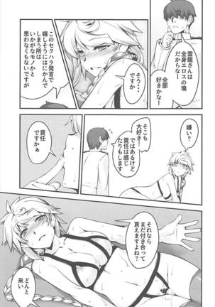 Unryuu-san wa Ecchi ga Shitai - Page 15