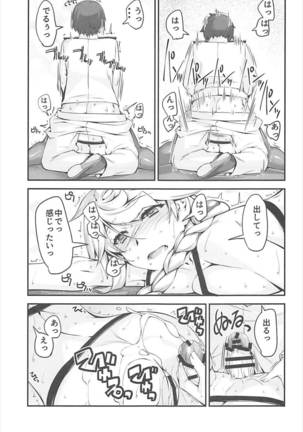 Unryuu-san wa Ecchi ga Shitai - Page 13