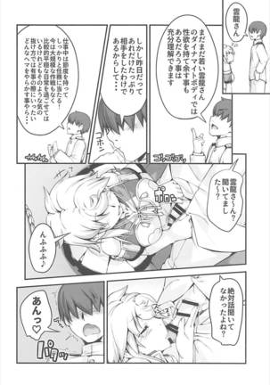 Unryuu-san wa Ecchi ga Shitai - Page 4