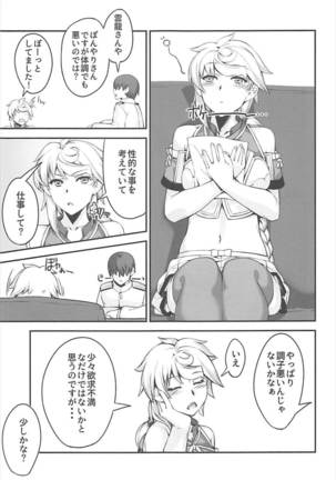 Unryuu-san wa Ecchi ga Shitai - Page 3