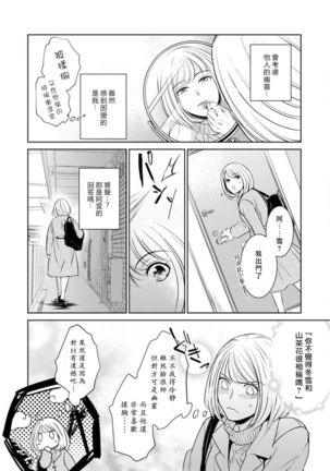 hentai ikemen yūrei ni maiban osowa rete imasu. | 每晚被變態帥哥幽靈襲擊1 Page #19