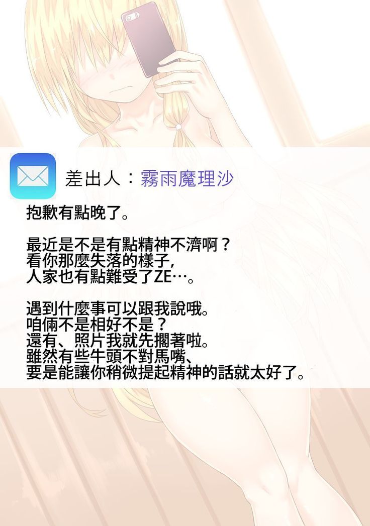 Touhou Jidoriko