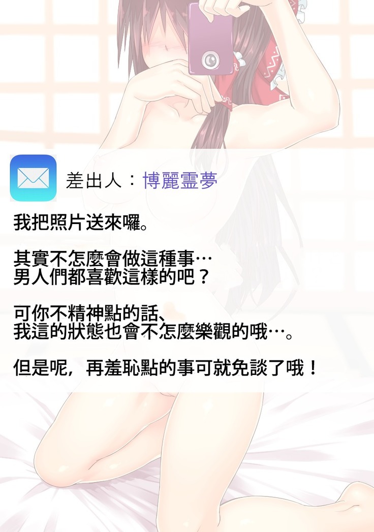 Touhou Jidoriko