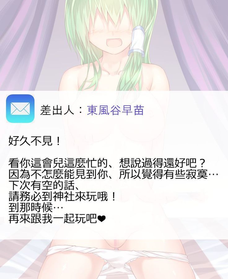 Touhou Jidoriko