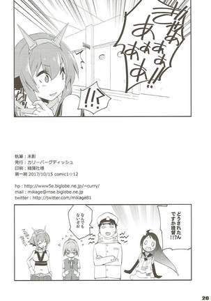 Shiranui wa teitoku de... - Page 23