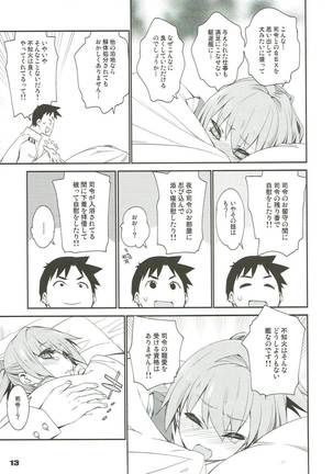 Shiranui wa teitoku de... - Page 10